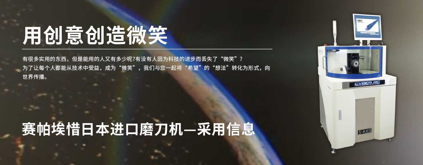 進口磨刀機